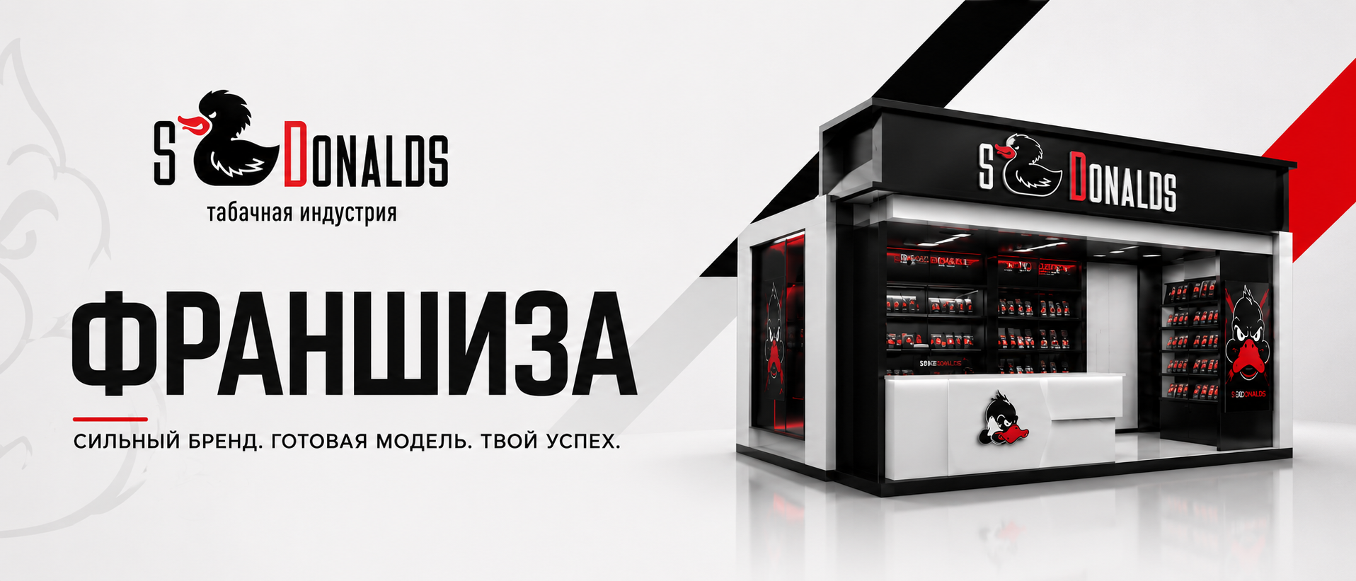 Франшиза
