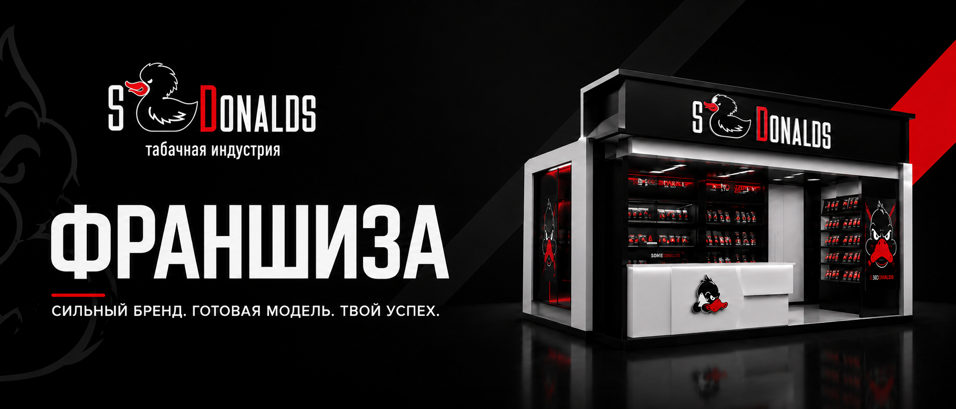 Франшиза